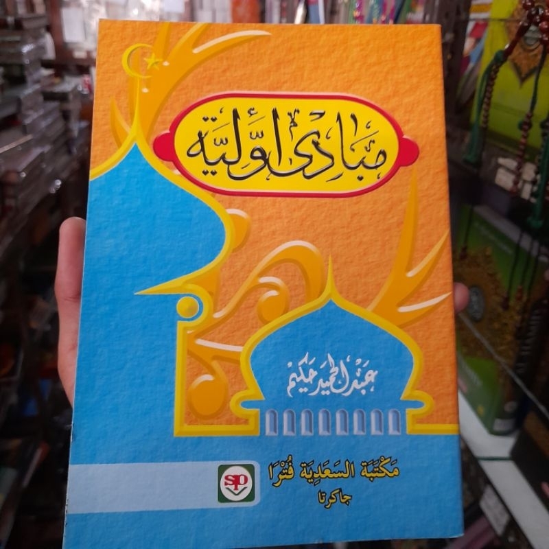 Mabadi Awaliyah Kitab Ushul Fiqih