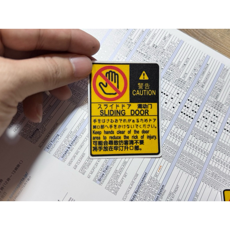 sticker warning sliding door JDM