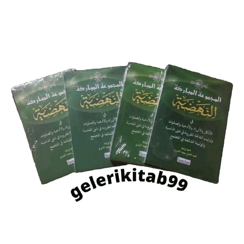 MAJMUAH AL MUBAROKAH AN-NAHDIYAH BUNGA RAMPAI KUMPULAN DOA DOA PENTING
