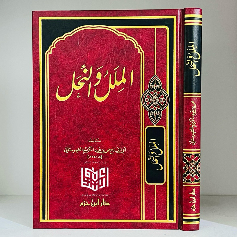 Kitab Al Milal Wan Nihal Dar Ibnu Hazm Beirut Almilal Wa Nihal Perbandingan Agama dan Aliran Sekte |