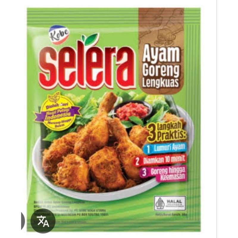 

BUMBU AYAM GORENG LENGKUAS KOBE 80GR (1 PCS)