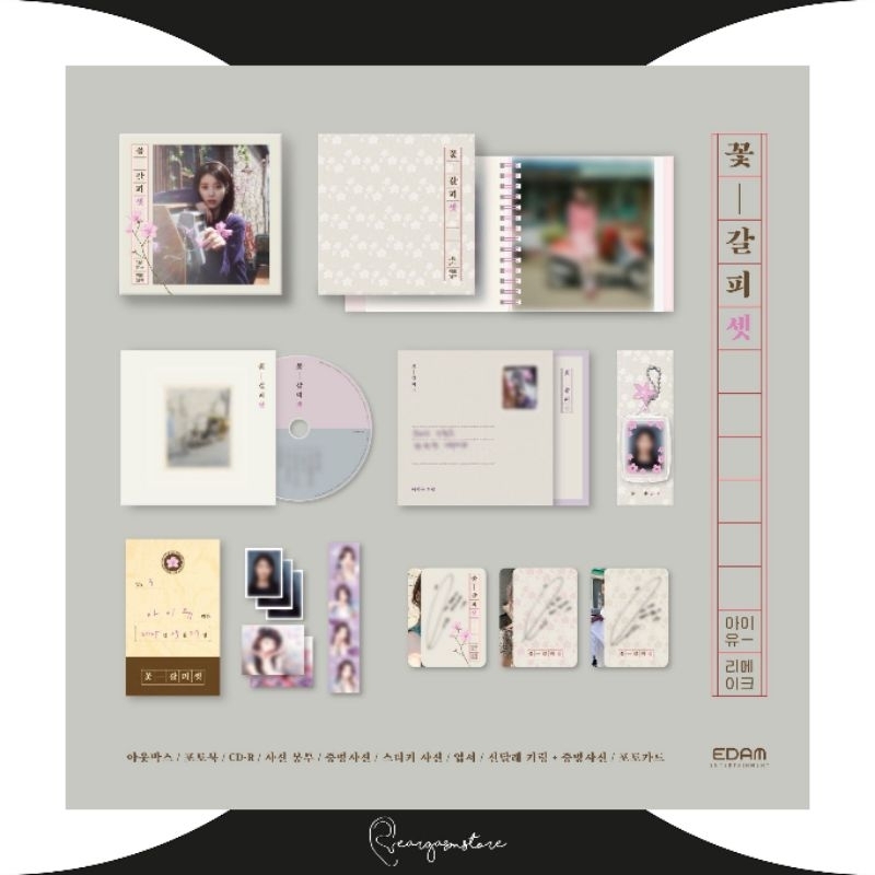 IU - REMAKE ALBUM [꽃갈피 셋] (KKOTGALPI3)