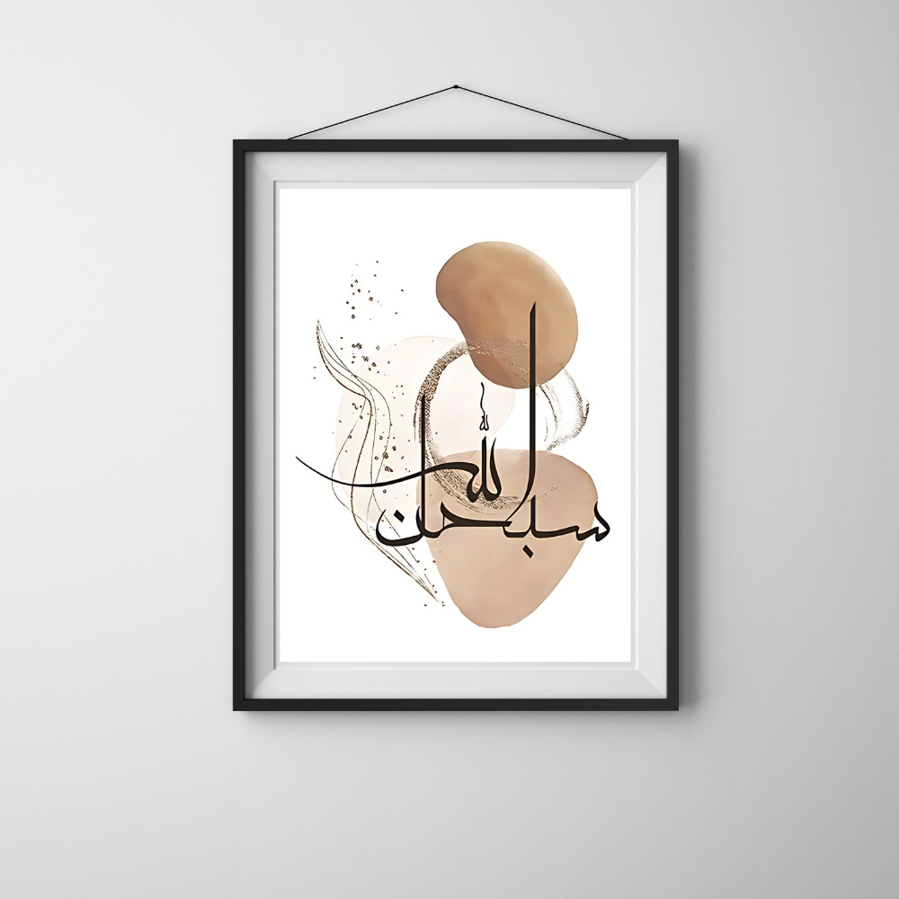 GALERI OVINKA - (KALIGRAFI MINIMALIS) Hiasan Dinding Ruang Tamu Minimalis Kaligrafi Islam Walldecor 