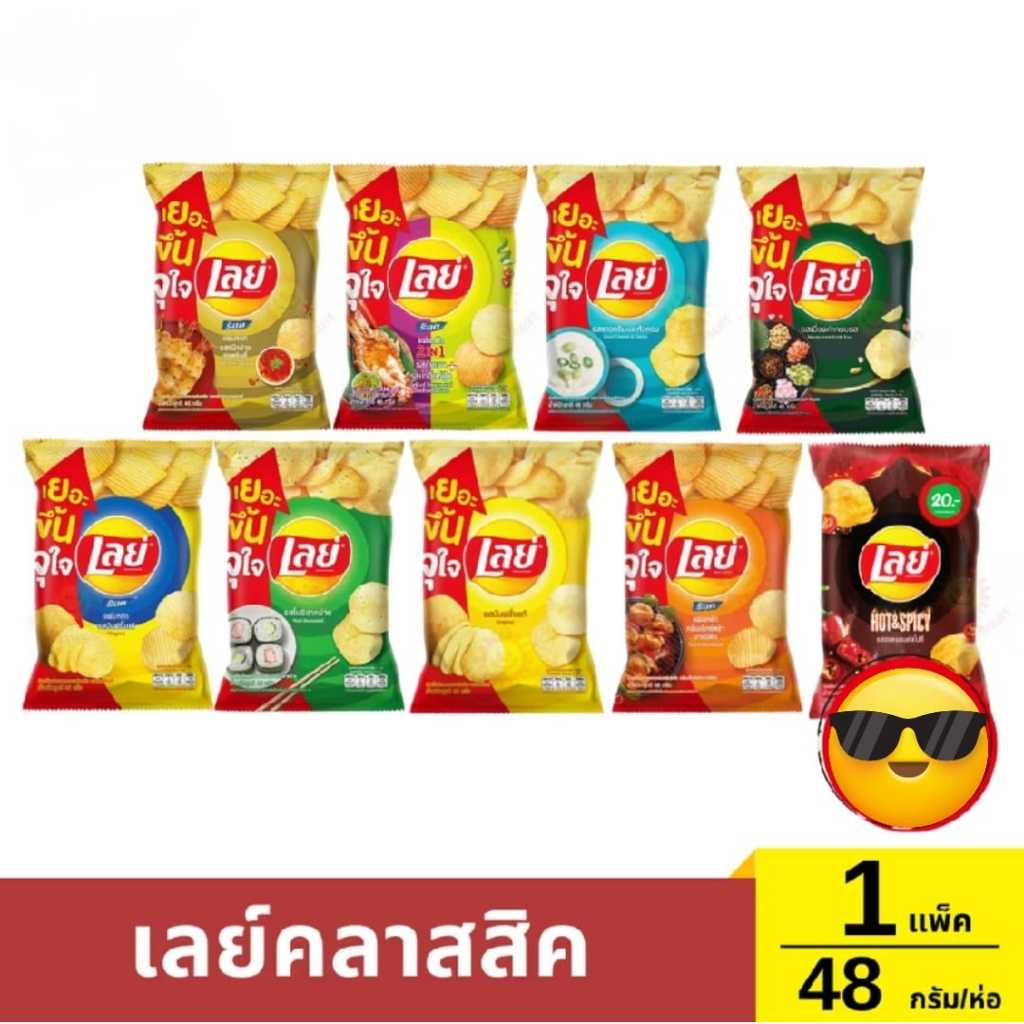 

snack lays 47-48 gr ori thailand