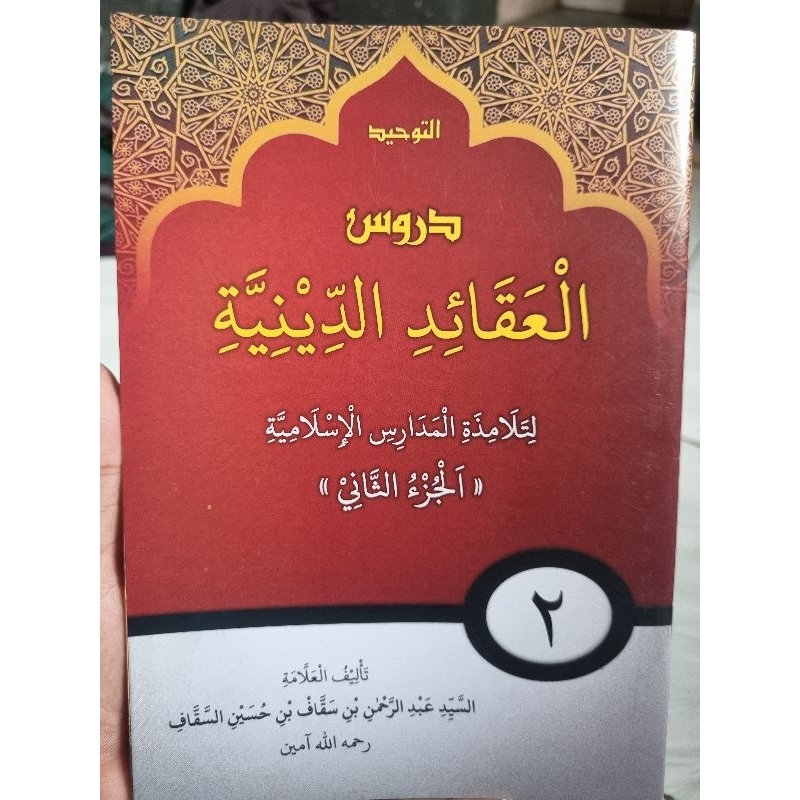 Terjemah Indonesia Pegon Aqoid Diniyah Juz 2 DPW FKDT