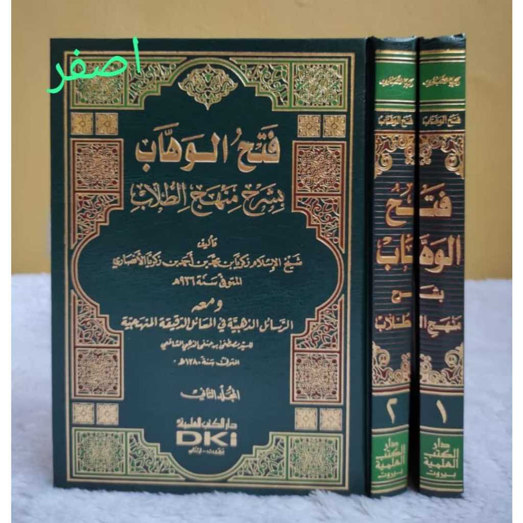 Kitab Fathul Wahab 2 jilid kertas kuning