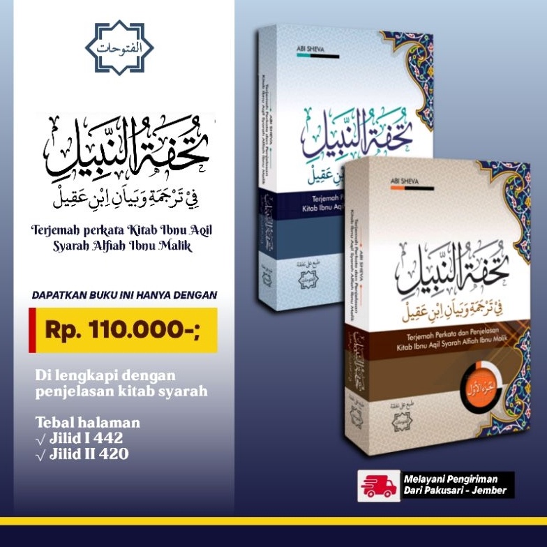 KODE R65L Tuhfatun Nabil Terjemah perkata Ibnu Aqil Syarah Alfiah Ibnu Malik Ibnu Aqil Alfiah Nahwu 