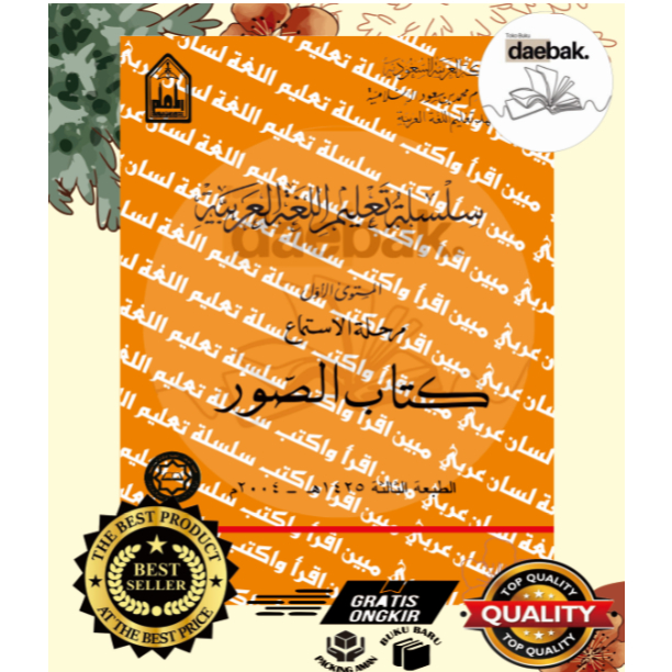 [ARAB] TL_ LIPIA KITABUSH SHUWAR KITAB SILSILAH TA'LIM AL LUGHAH AL ARABIYAH MUSTAWA AWWAL