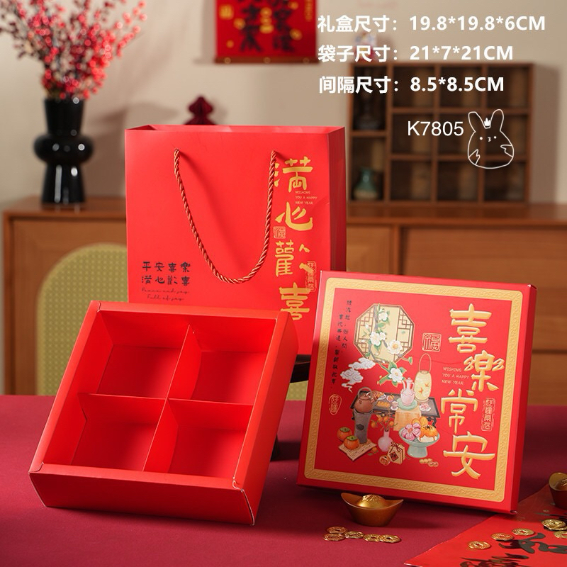 

(5pcs) Kotak Sincia K7805| K7806 Dus Imlek| Box Premium| Cookies| Nastar| K78