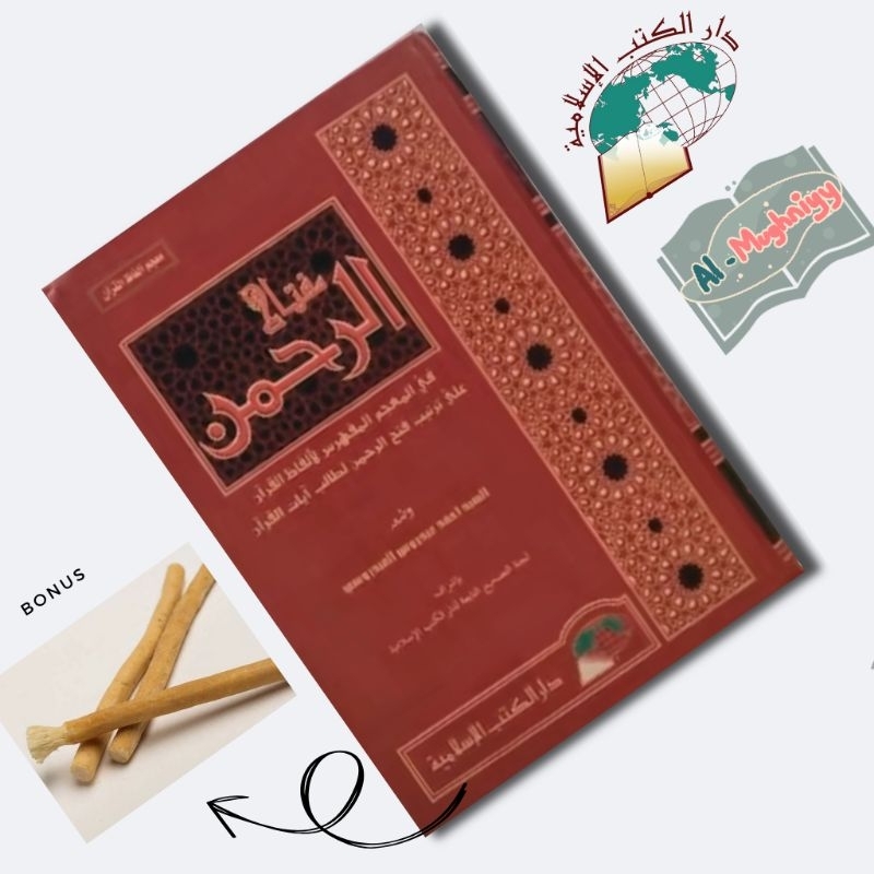 Kitab Miftahurrahman | versi lengkap Fathurrahman MUJAM AL MUFAHRAS LI ALFAZH AL QURAN Dkislamiyah