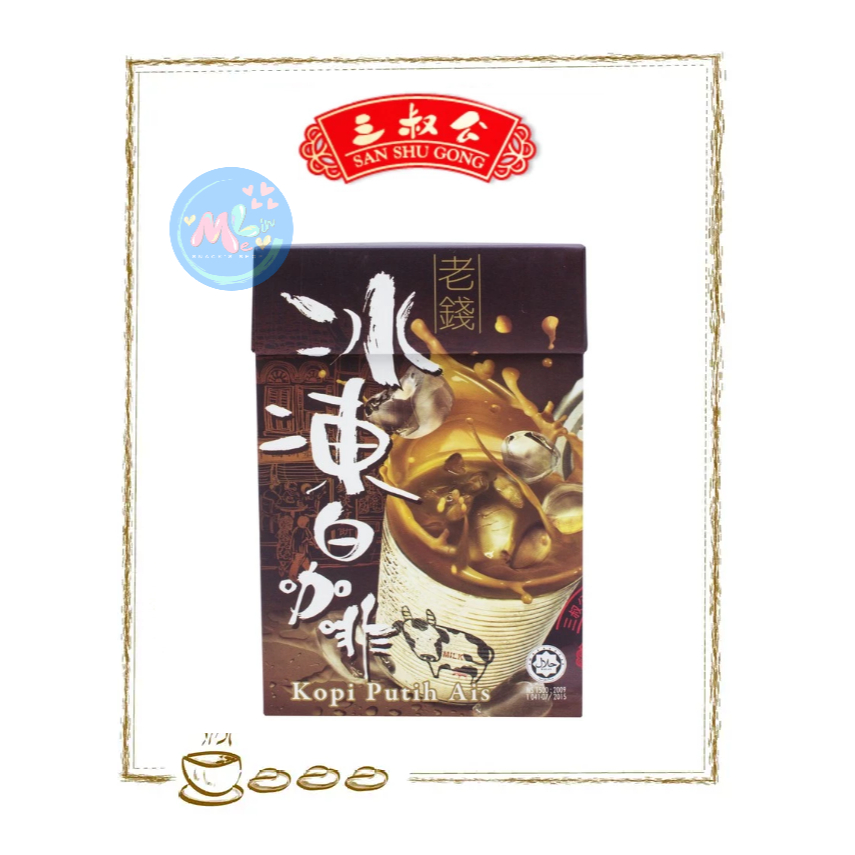 

San Shu Gong Lao Qian Instant Ice-Cold White Coffee cold brew (8'sx40g)