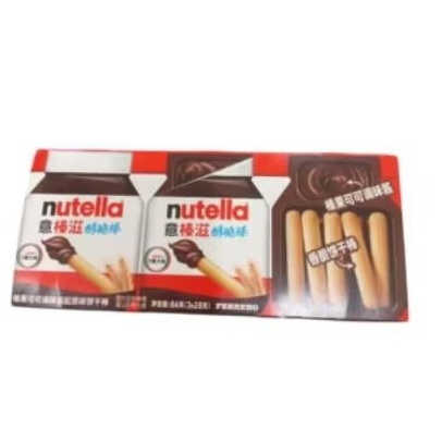 

Nutella Italian Crispy Crunchy Bar