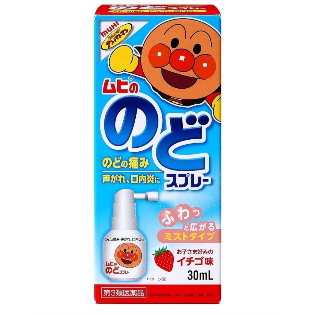 MUHI Anpanman Throat Spray Kids