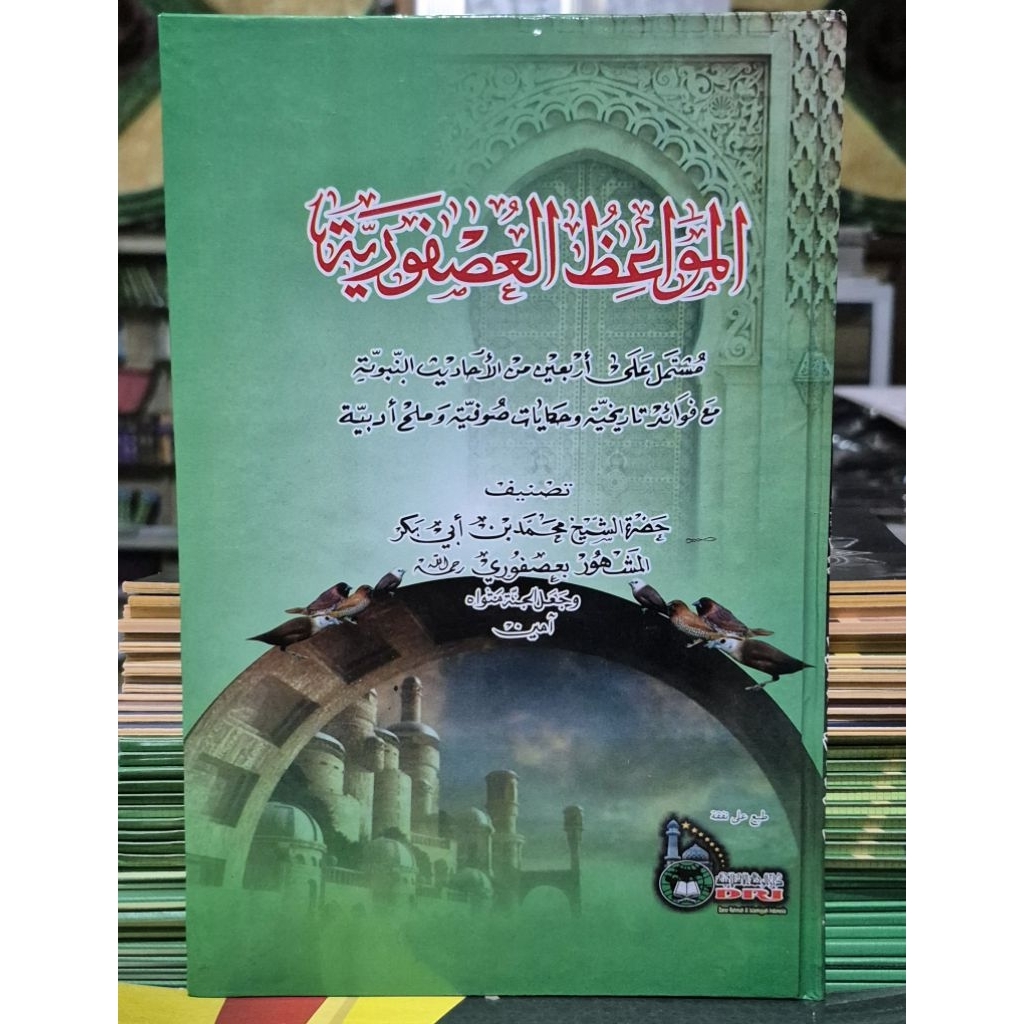 Usfuriyah Hard Cover DRI