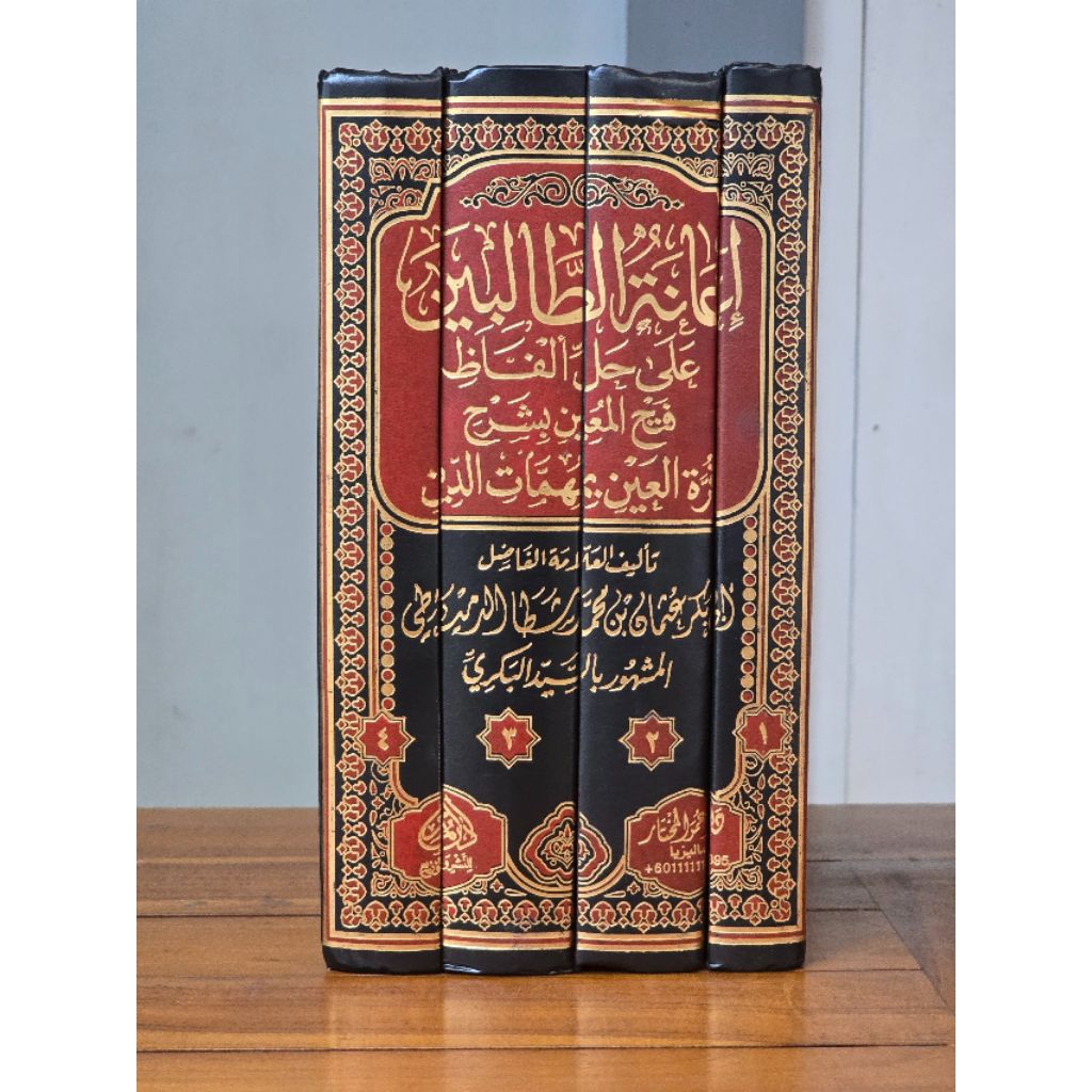 KITAB IANATUT THOLIBIN