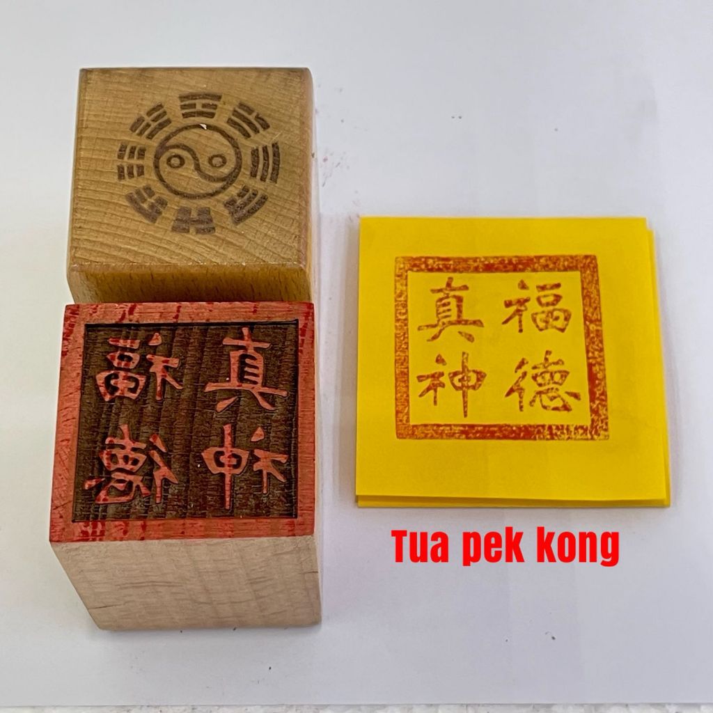 

Stempel dewa hok tek / ta pe kong - kayu - 5 x 5 cm - l25