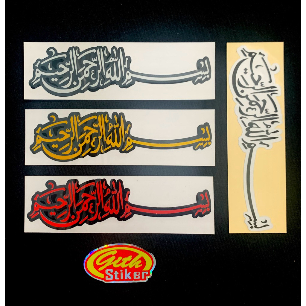 

Sticker Bismilah Stiker Kaligrafi Bismilah Cutting 10 CM