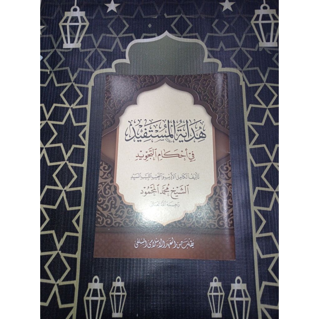Hidayatul Mustafid / Kitab Hidayatul Mustafid Kosongan