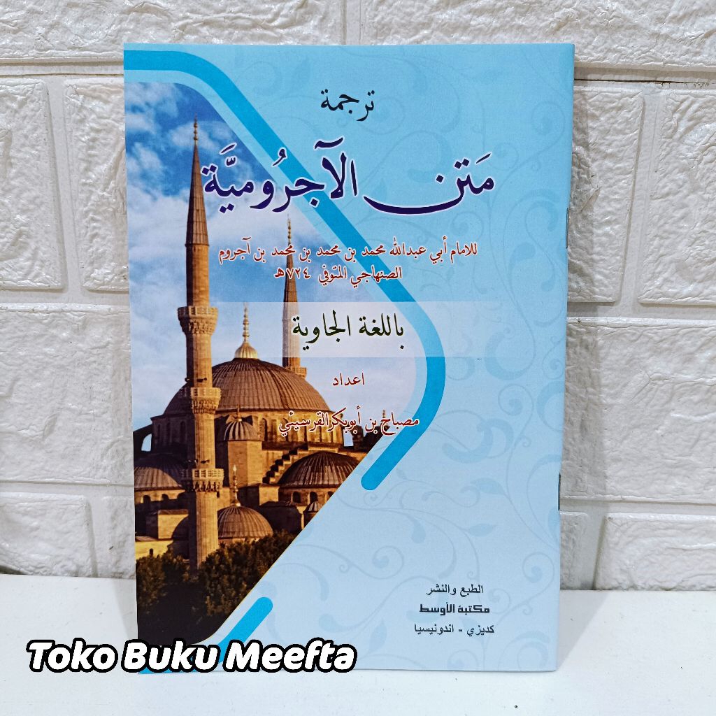 TERJEMAH MATAN JURUMIYAH JURUMIYYAH JURUMIAH JAWAN JAWA PEGON