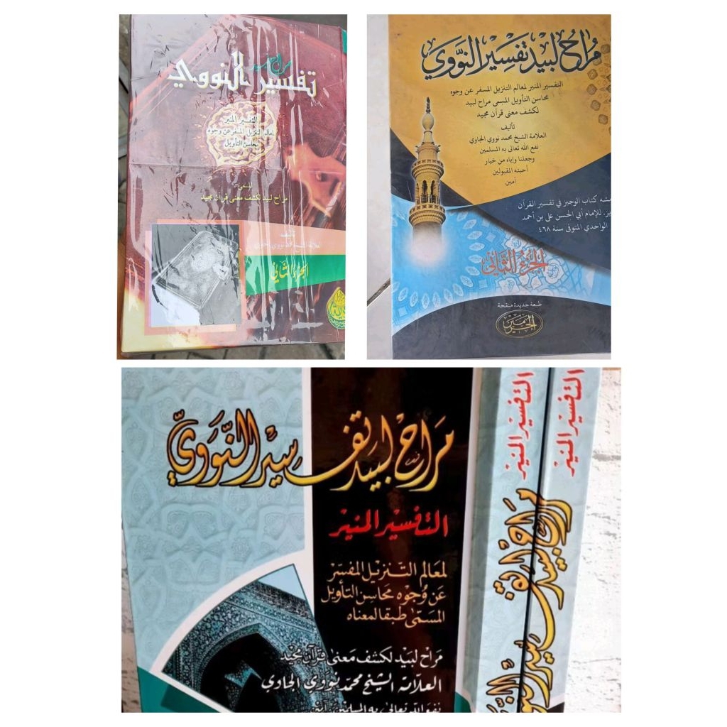 tafsir munir/tafsir nawawi(marohul labid)