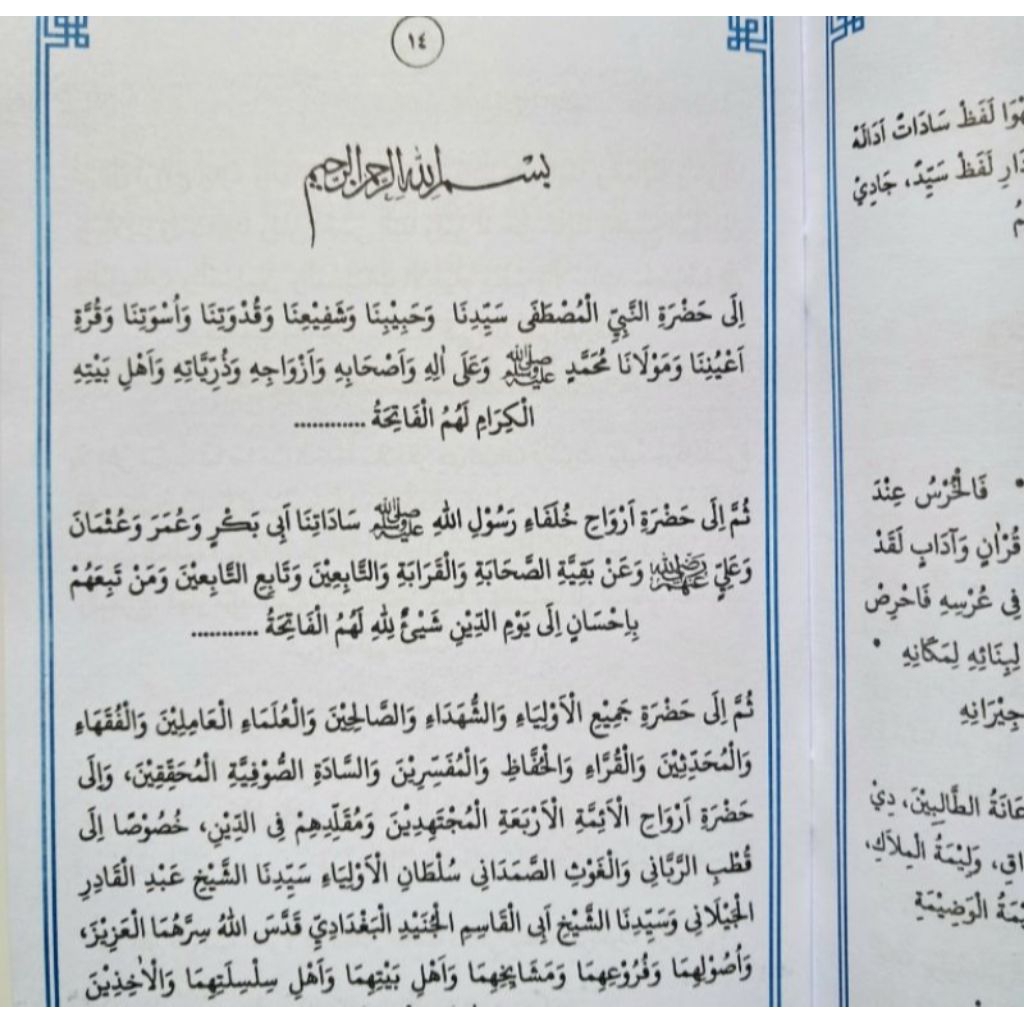 Kumpulan Hadorot Tawassul Berbagai Macam Acara dimasyarakat Kumpulan Hadorot Nabi |Kuas set brush is
