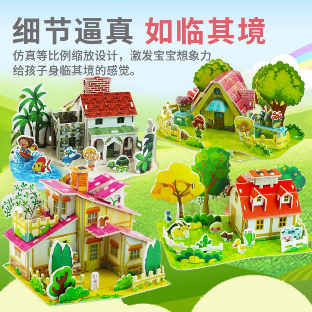 3D Puzzle Paper House / DIY Puzzle Paper House / Mainan Edukasi Puzzle Anak / 3D Paper House