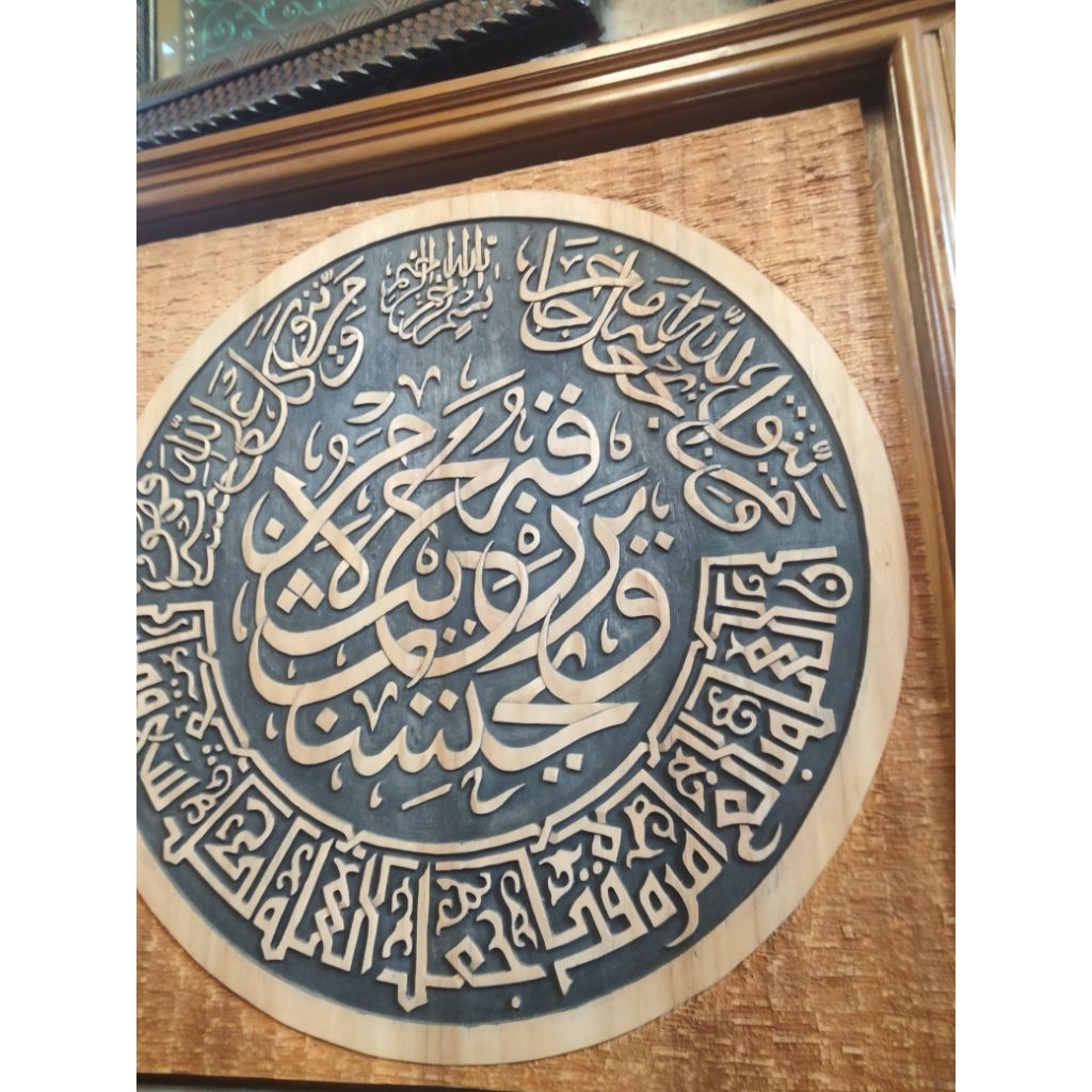 Hiasan Kaligrafi Ayat 1000 Dinar/ Kaligafi Ayat Seribu Dinar Motif Timbul / Lemahan Kayu Jati Perhut