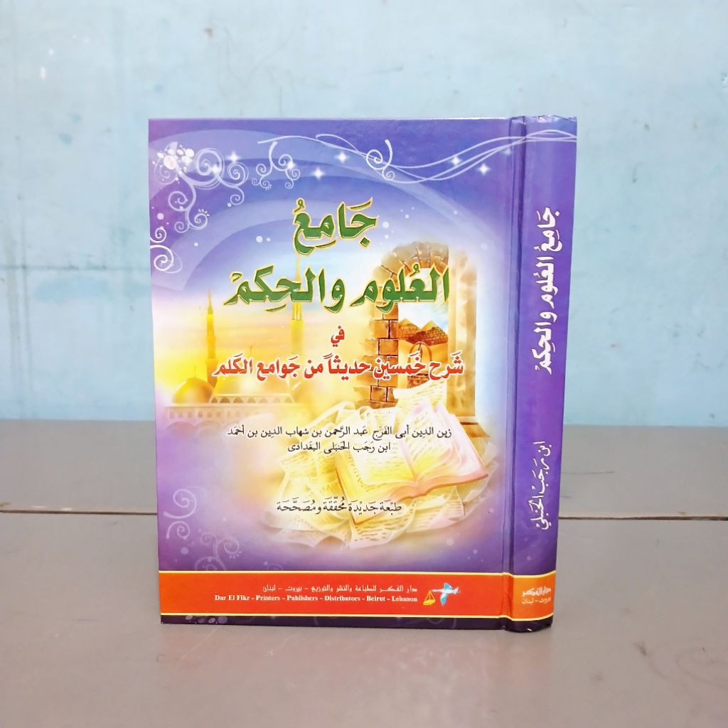 Kitab Jami'ul Ulum Wal Hikam - Kitab Jami'ul Ulum Wal Hikam