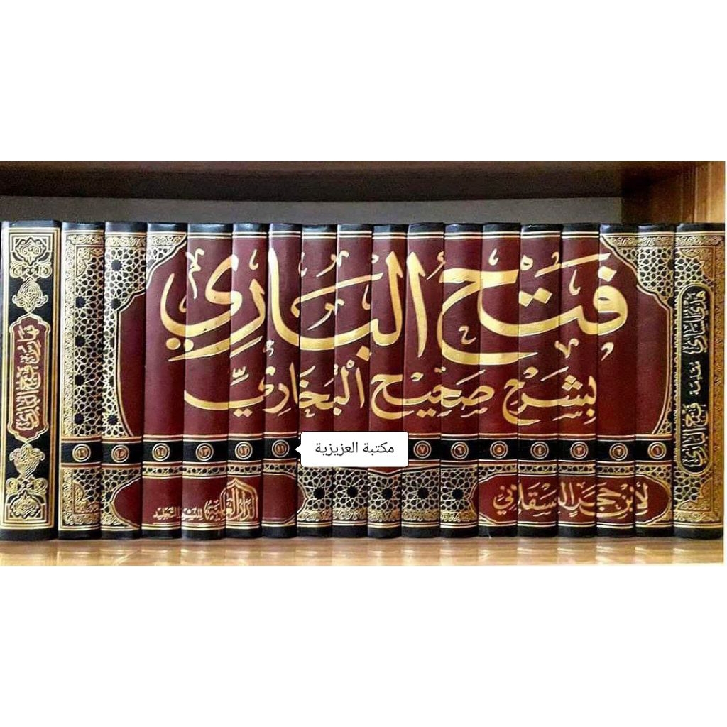 KITAB FATHUL BARI BI SYARHI SHOHIH AL BUKHORI | cetakan import Darul alamiyyah mesir