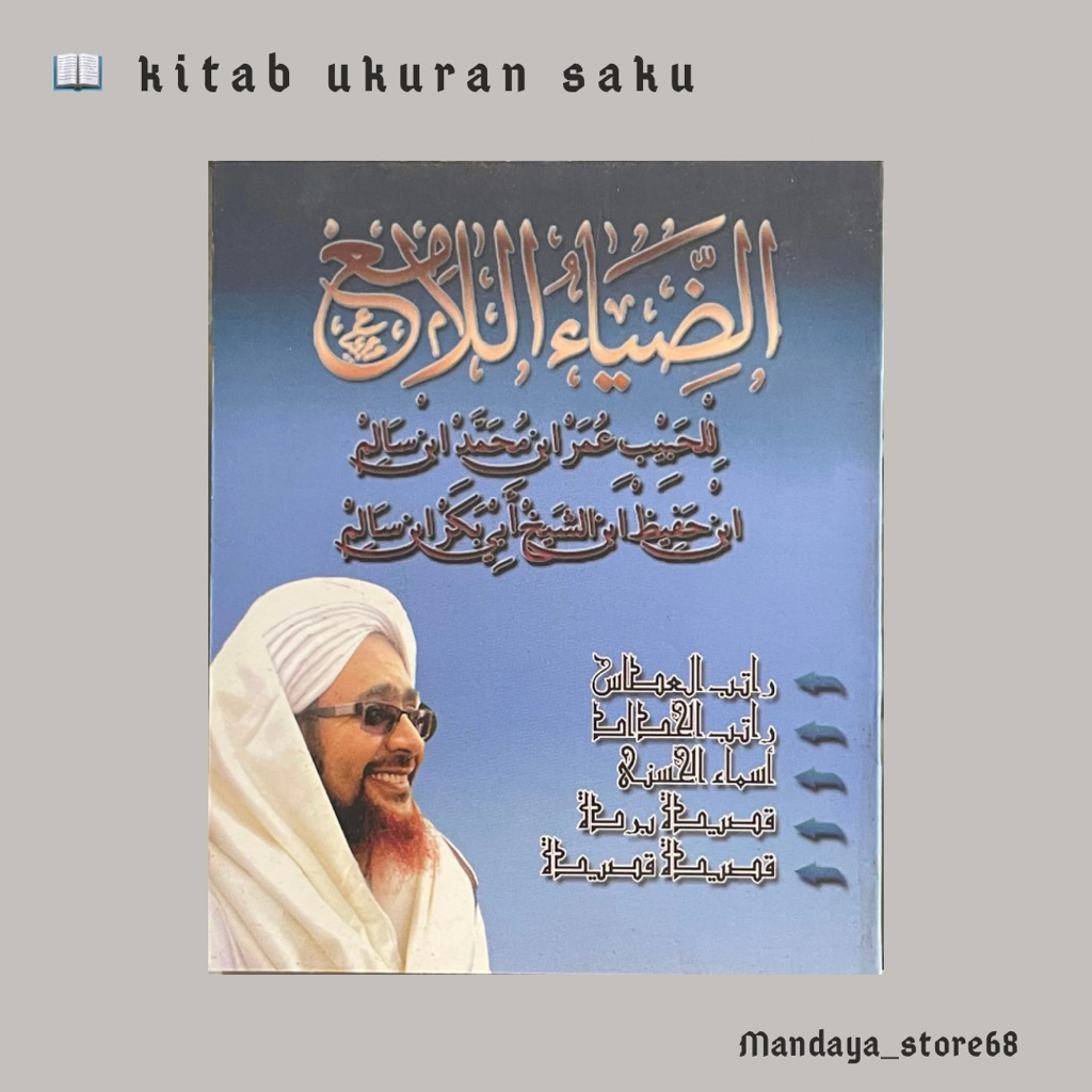 dhiyaul lami' diyaul lami' saku Maulid Dhiyaullami Diyaullami Dhiyaul Lami Diyaul Lami Habib Umar