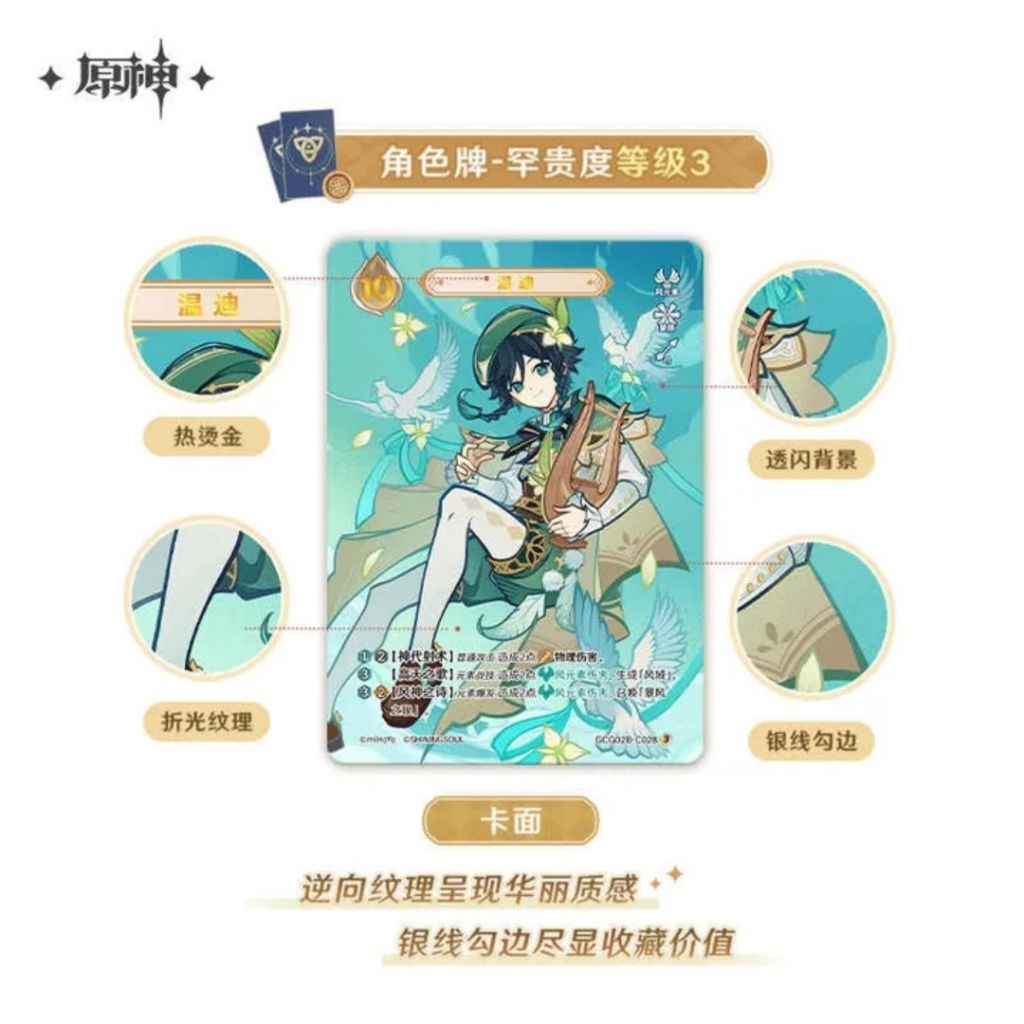 Genshin Impact tcg card - Genius Invocation TCG Booster Box Vol. 2 - Box isi 18 pack