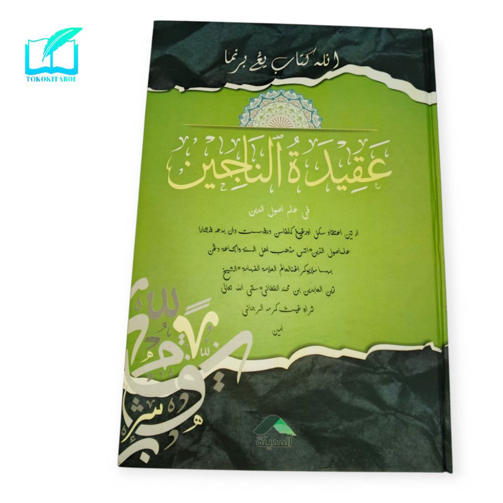 KITAB AQIDATUN NAJIN  LUX ARAB MELAYU EDISI TERBARU CETAKAN COMPUTER