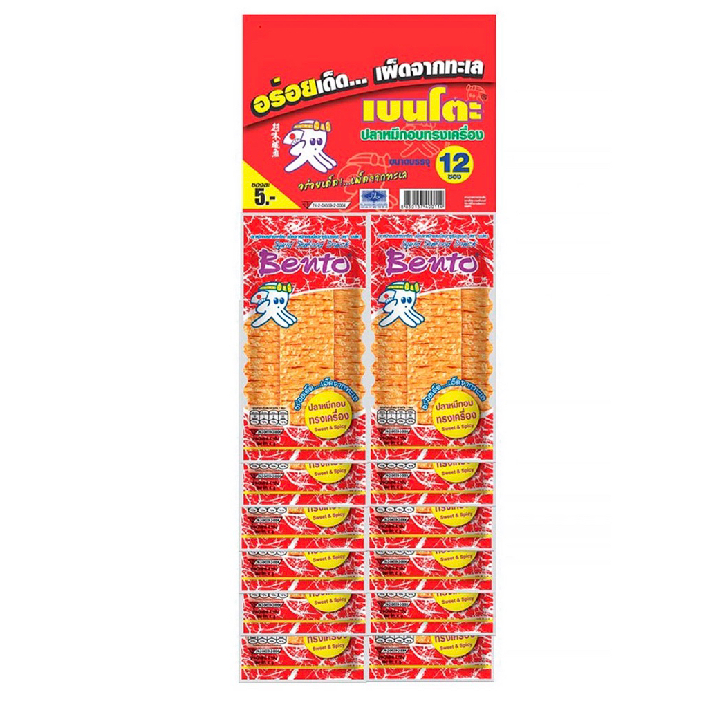 

snack bento isi 12pcs