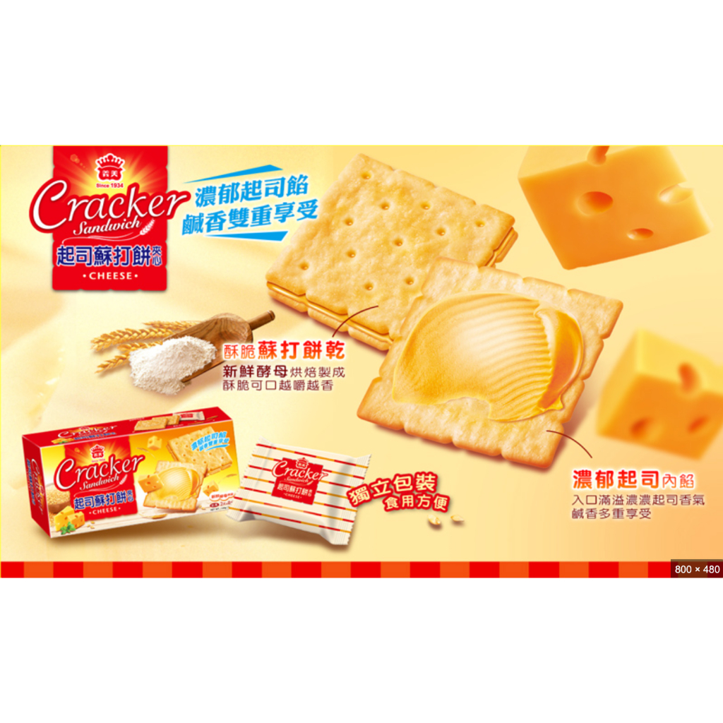 

Imei Cheese Cracker dengan Isian Keju - Snack Import Taiwan