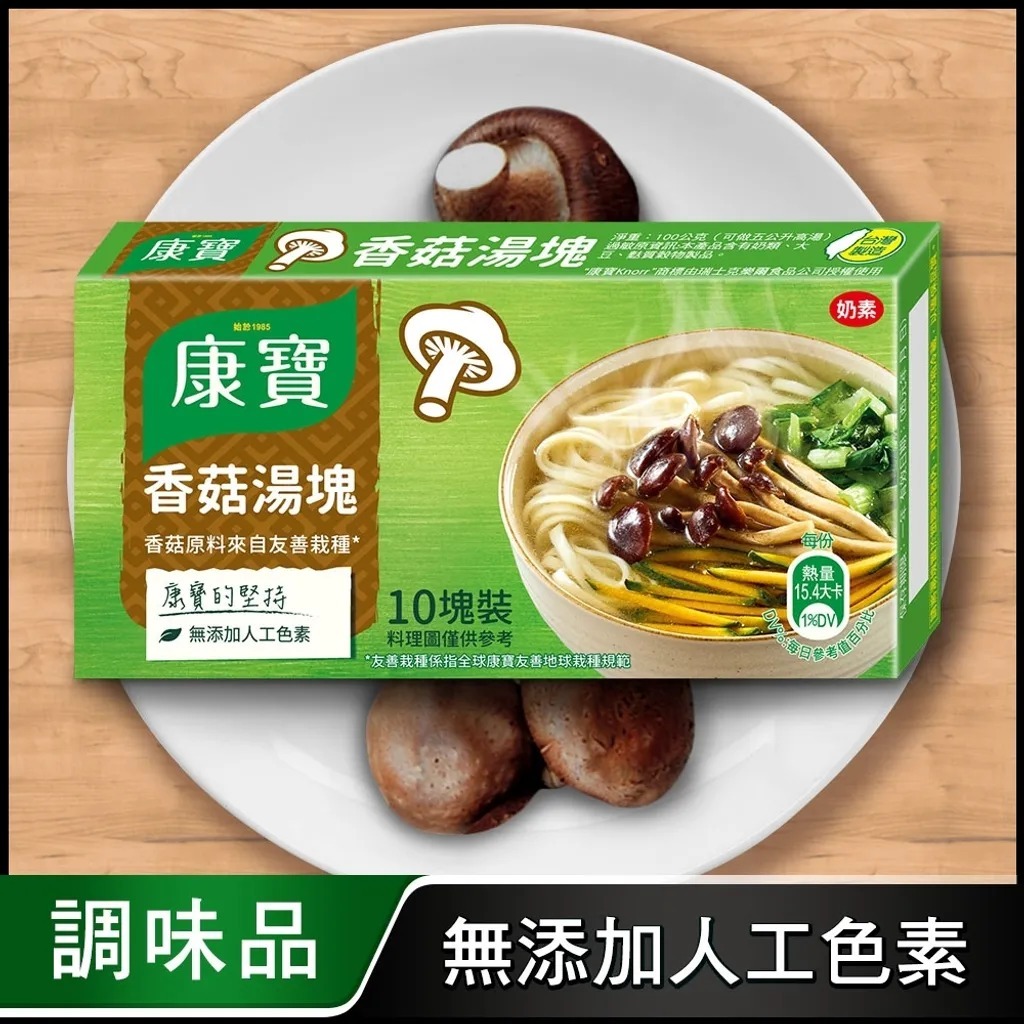 

Knorr Mushroom Broth Cubes ( Isi 10 cubes )