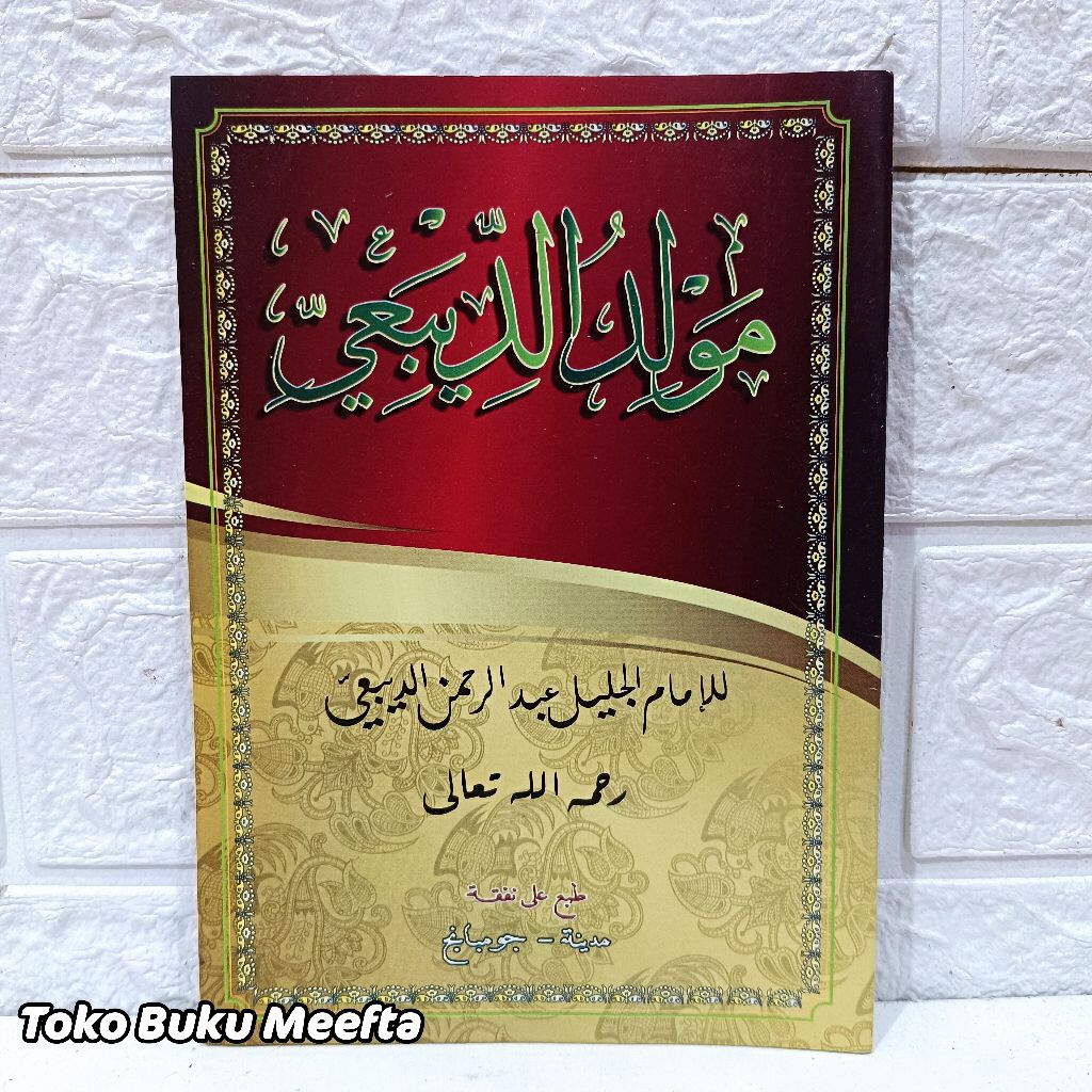 Maulid Diba' Diba Lengkap Renggang Besar Uk A4 Madinah