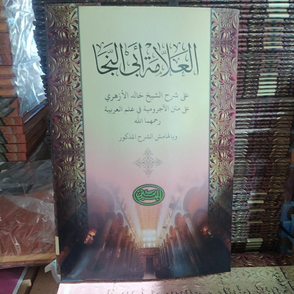 Kitab Syekh Kholid AbiNaja