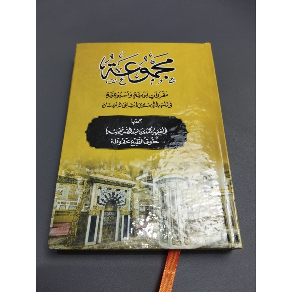 Majmuah Ponpes Langitan Kumpulan Doa Wirid Sholawat Lengkap