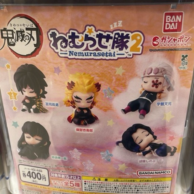 (WTO / OPERSLOT BACA DESKRIPSI) Tokito Muichiro Gashapon Kimetsu No Yaiba / Demon Slayer Nemurasetai