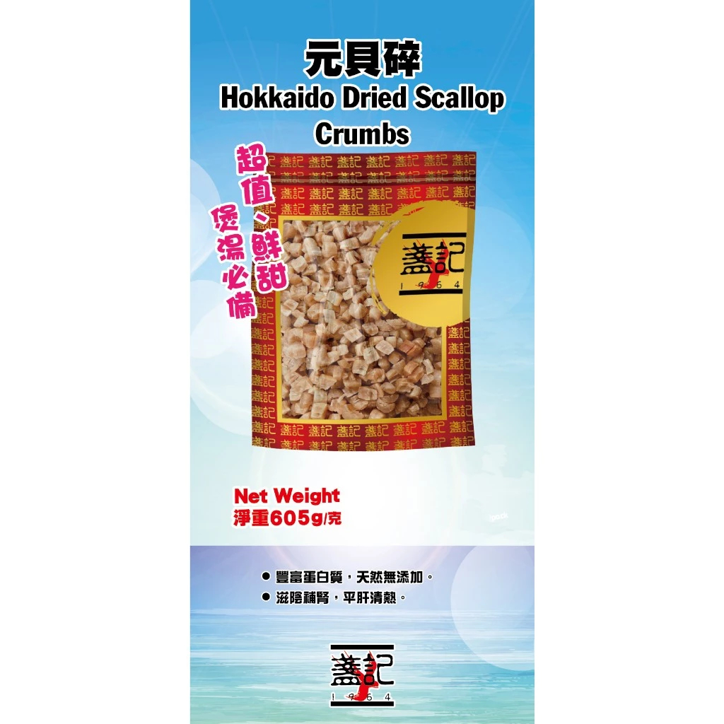 

Scallop chip 600gr premium