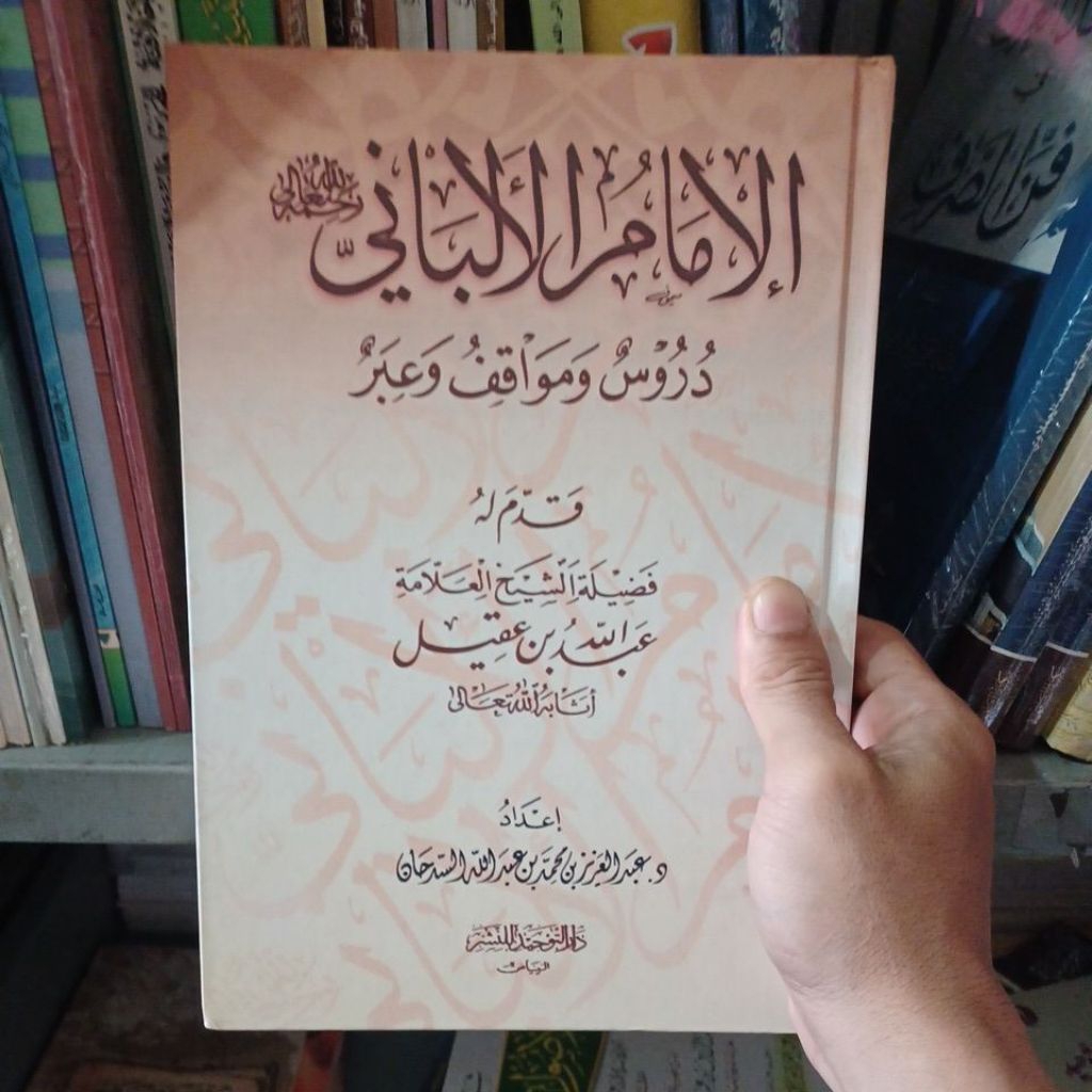 AL IMAM AL ALBANI ( DARUT TAUHID)