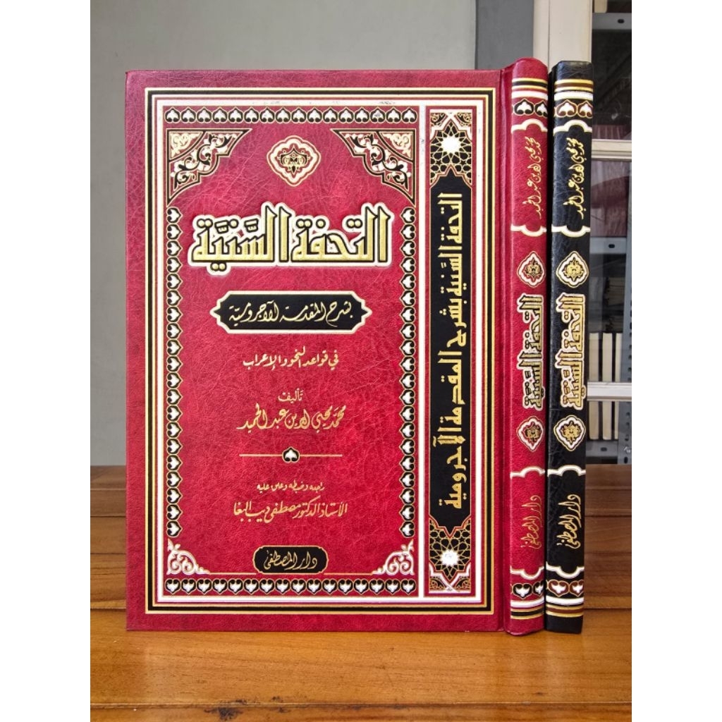 Tuhfatus Saniyyah - Berkualitas Premium