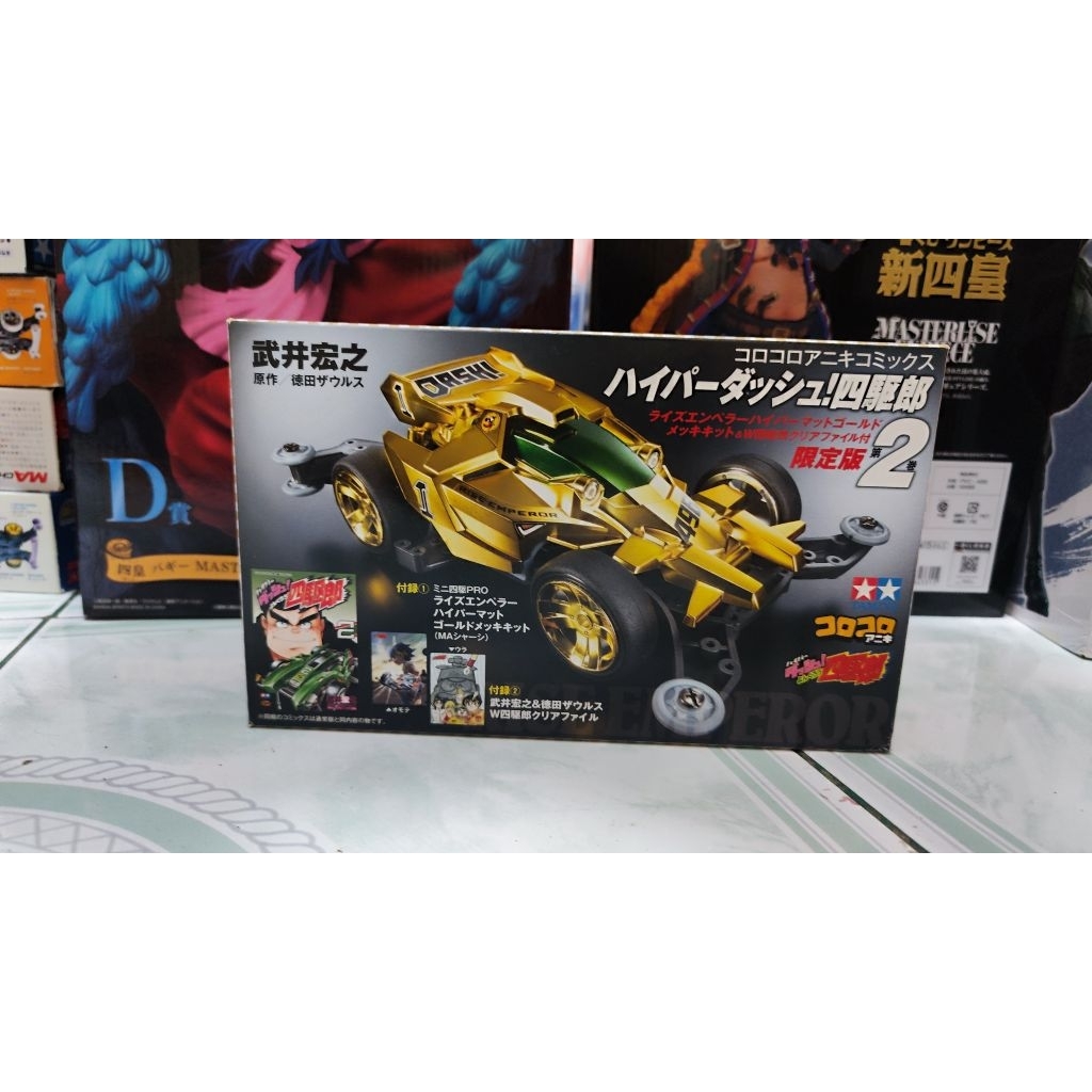 Tamiya Dash Yonkuro Rise Emperor Gold Edition + Free Gift Manga/ Comic Dash Yonkuro & Clear File Emp