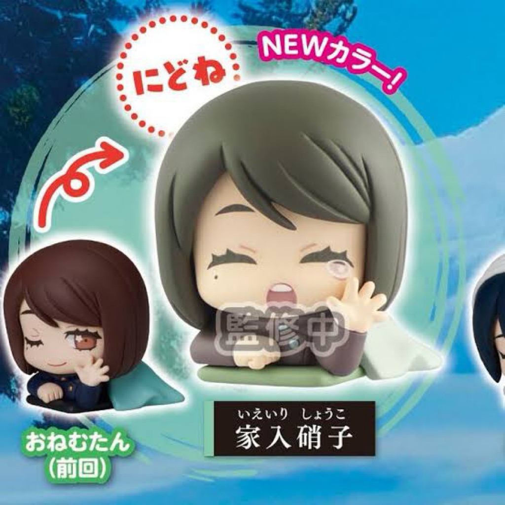 Onemutan Shoko Jujutsu Kaisen Gachapon New Version SEALED