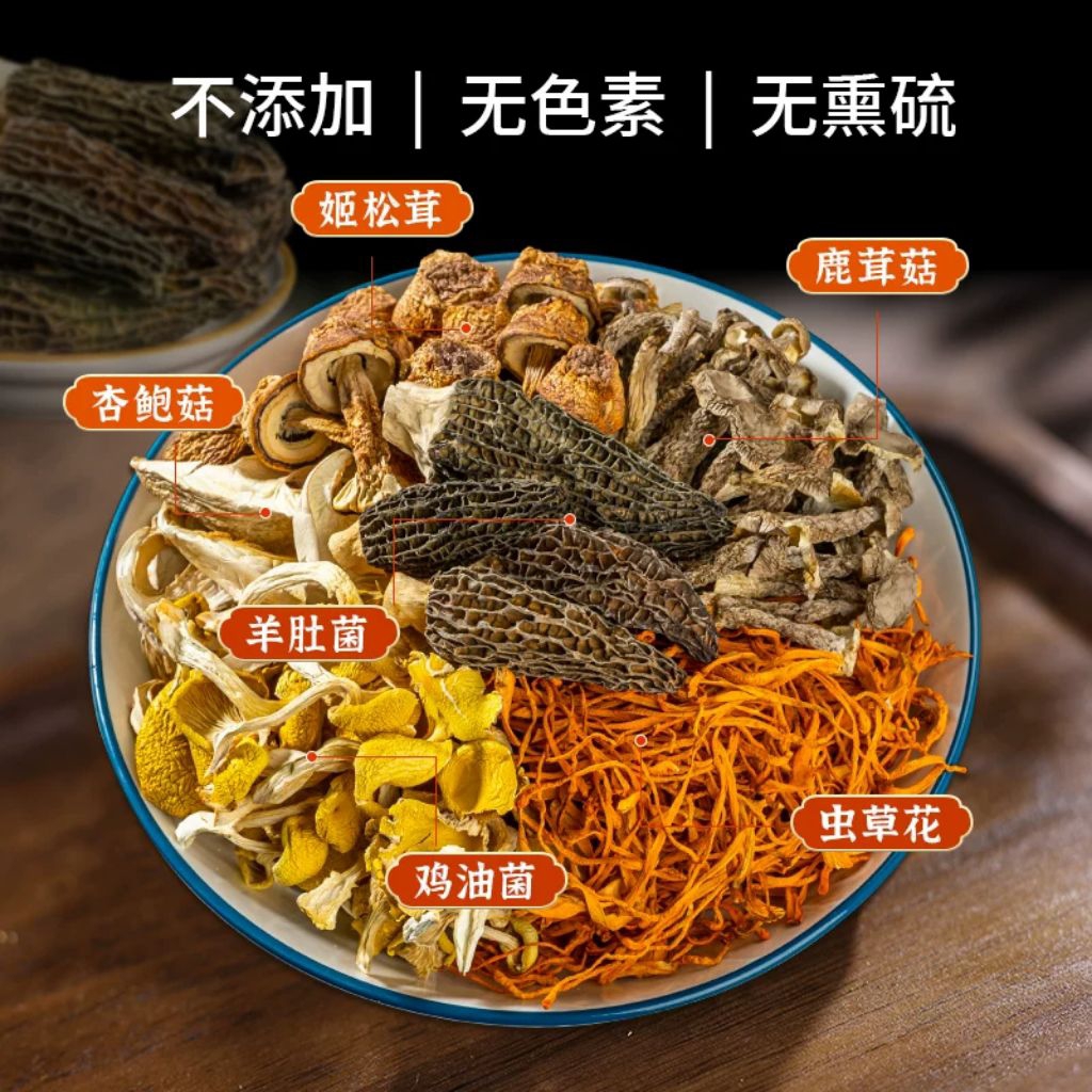 

jamur kering|1 bungkus 50gram