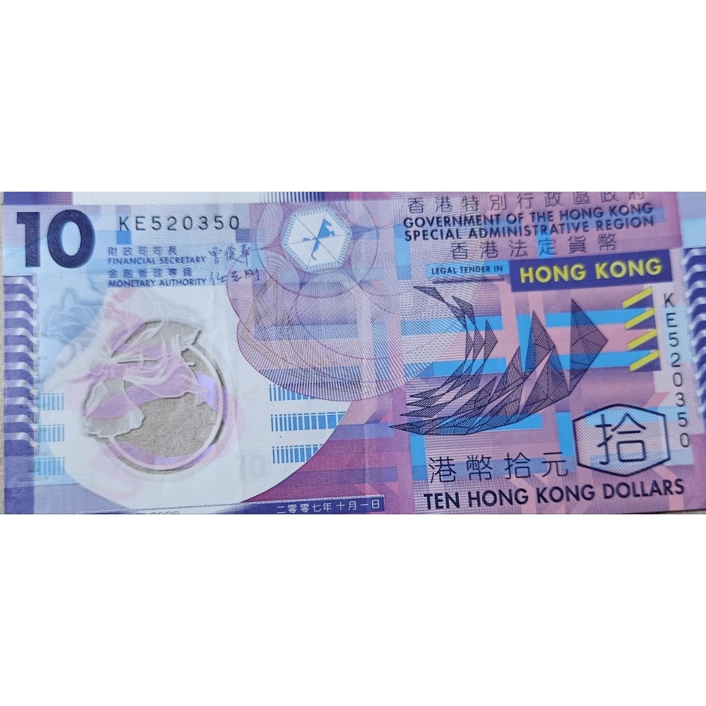Uang Asin Polymer Negara Hongkong 10 dollar kondisi AXF utuh dijamin original 100%