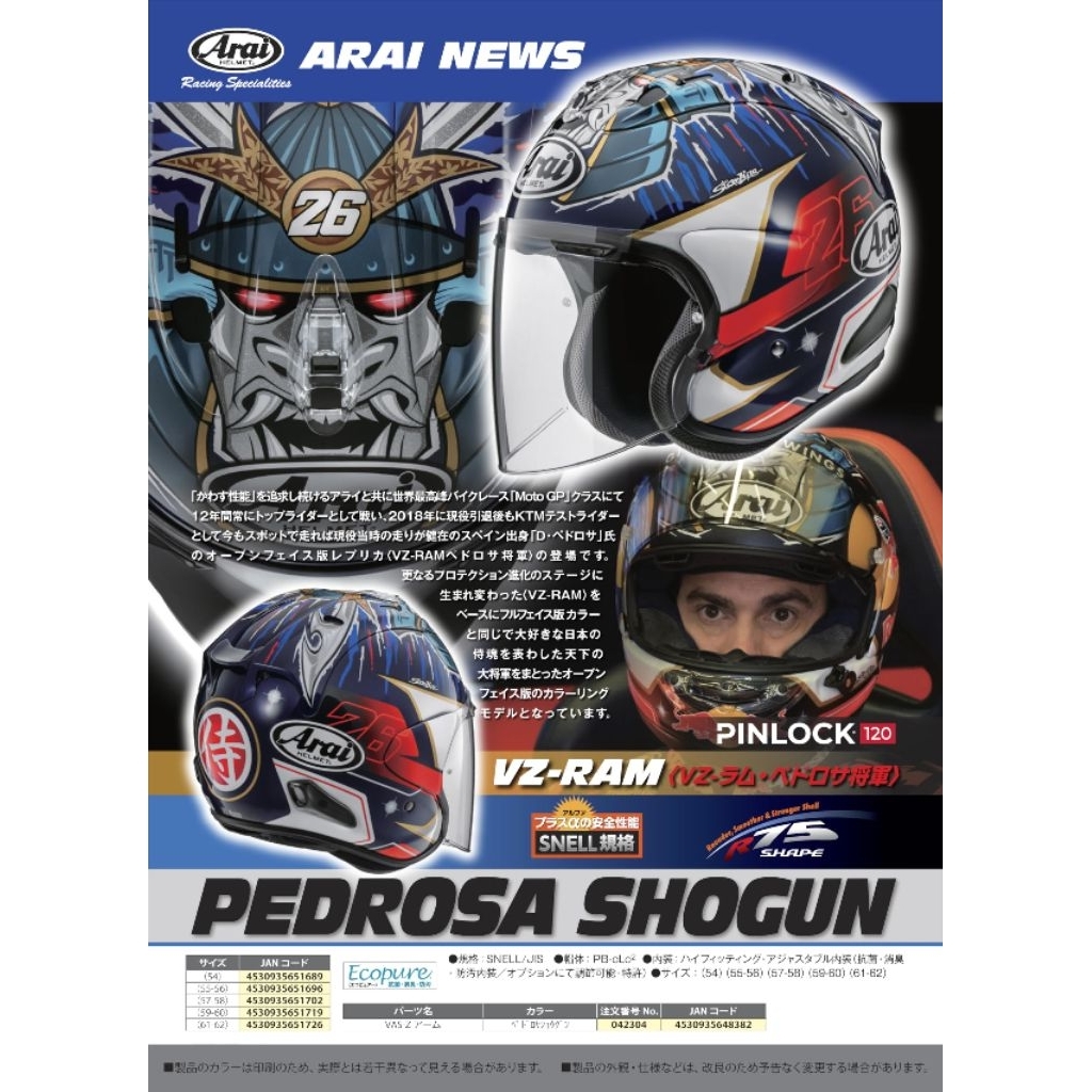 Arai VZ-Ram Pedrosa Shogun Made In Japan
