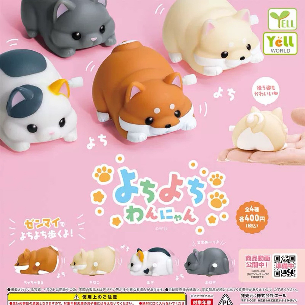 Gachapon Crawling puppy set of 4 Yell