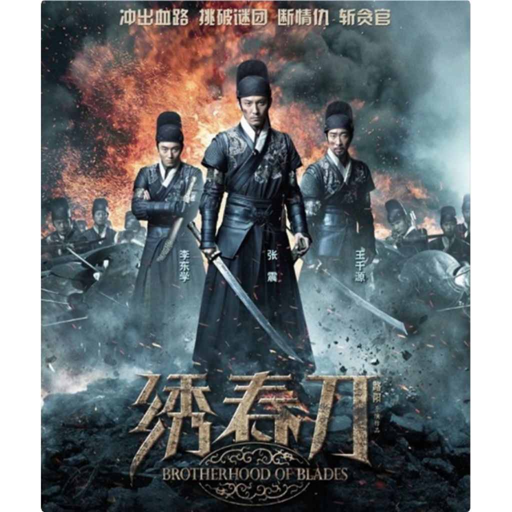 Brotherhood of Blades 1-3