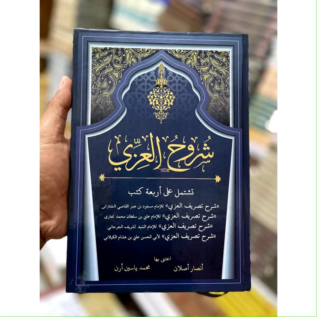 Kitab Ori - Syuruh Al Izzi / Silsilah Syuruhul Tashrif Al Izzi